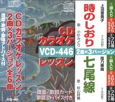 VCD-446