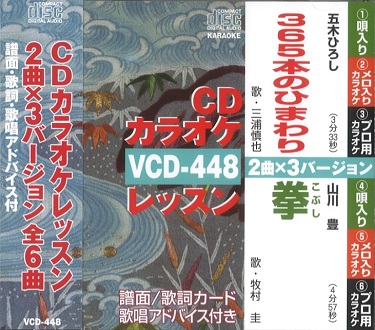 VCD-448
