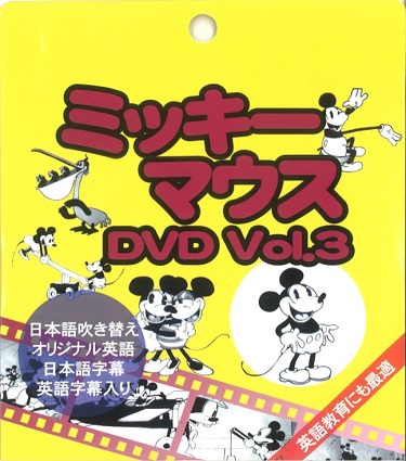 ミッキーマウス Vol.3 TFD-003 | Produced by tokyo music industry Co 